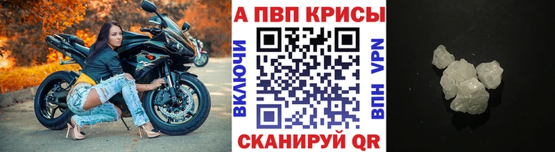 где можно купить   Мценск  A PVP Crystall 