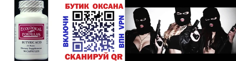 OMG зеркало Мценск Бутират буратино