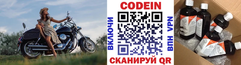 цена наркотик  МЕГА рабочий сайт  Кодеиновый сироп Lean Purple Drank  Мценск 