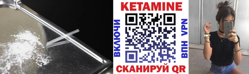 КЕТАМИН ketamine  Мценск 