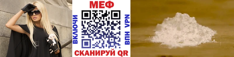 купить наркотики цена  Мценск  Меф mephedrone 