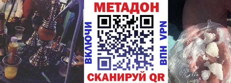 Метадон methadone  купить закладку  маркетплейс как зайти  Мценск  блэк спрут tor 
